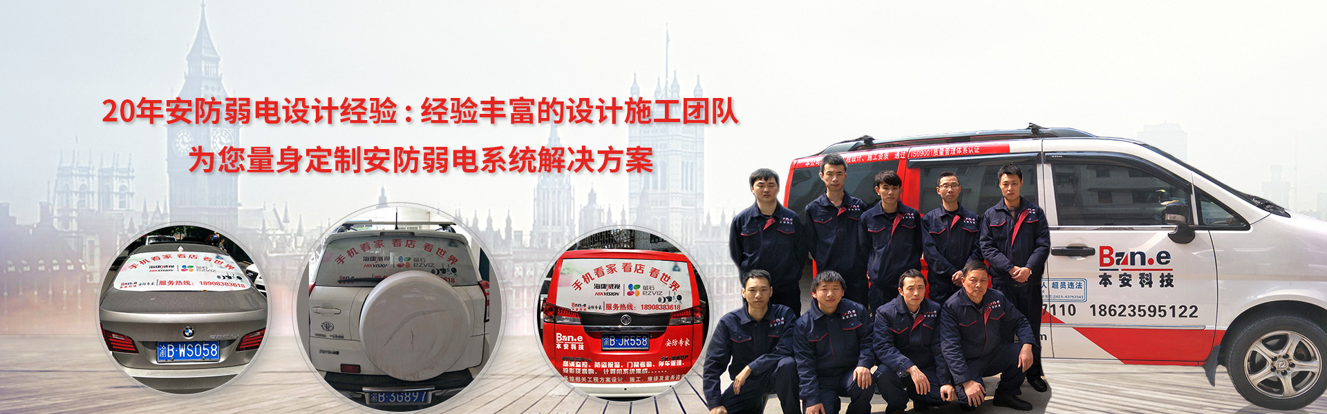 重慶監控安裝